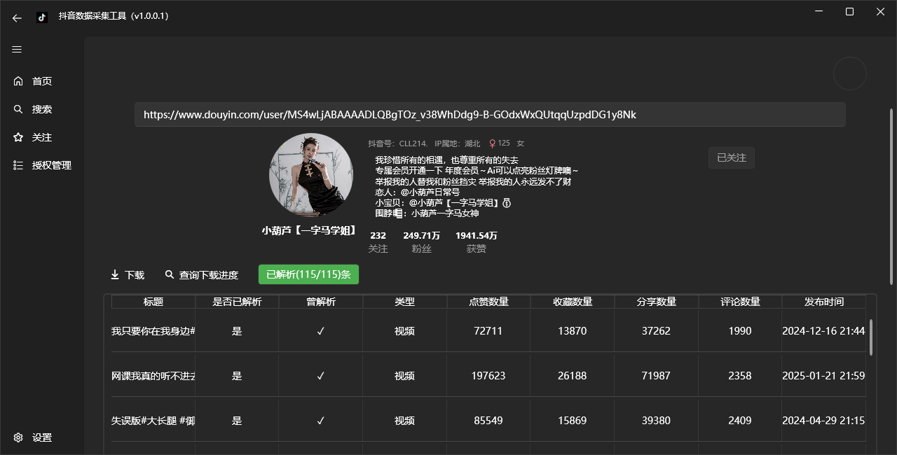 个人级解决方案展示
